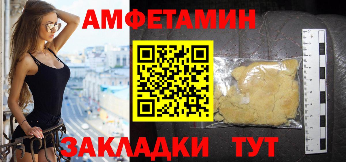 Amphetamine VHQ Пыть-Ях