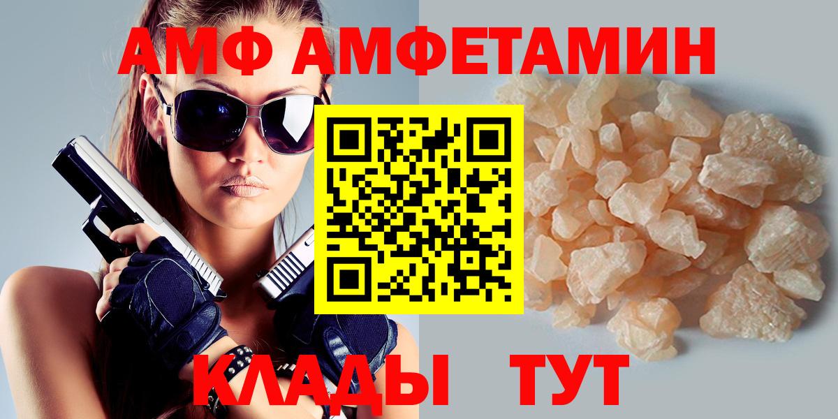 АМФЕТАМИН  Амфетамин VHQ  Вход с VPN  Пыть-Ях 