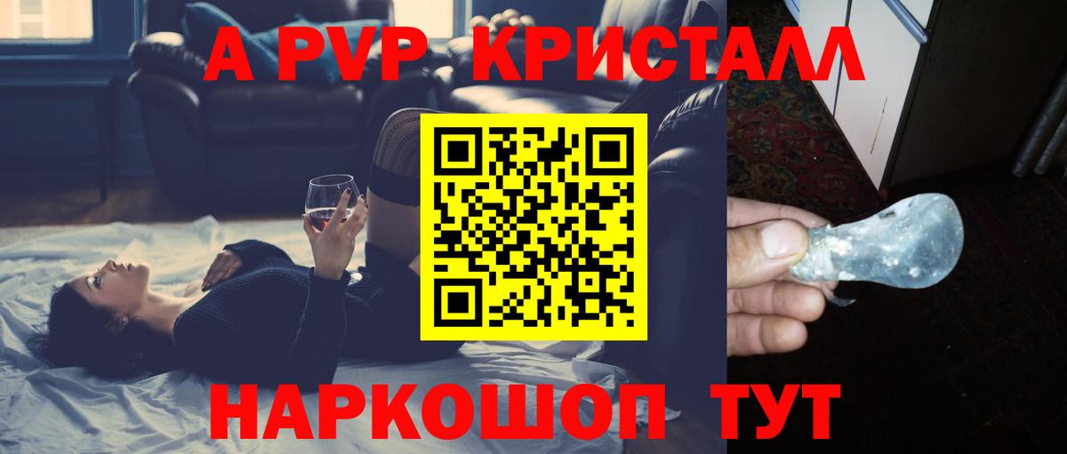 A-PVP мука  Вход с VPN  Alfa_PVP СК КРИС  Пыть-Ях  APVP крисы CK 