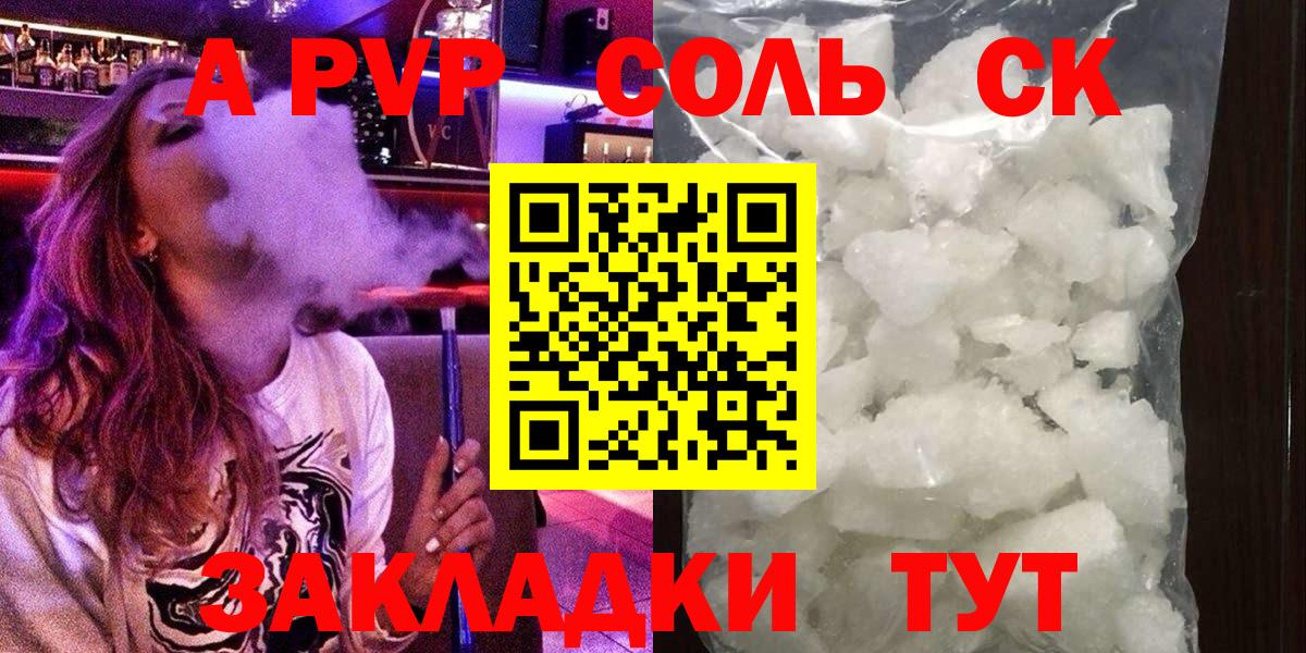 Альфа ПВП СК КРИС Пыть-Ях