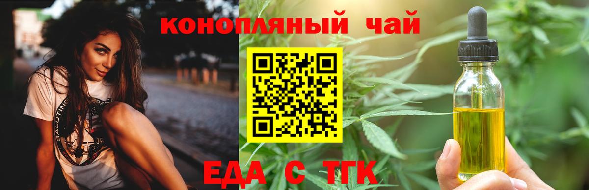 Пыть-Ях  Еда ТГК конопля  Вход с VPN 