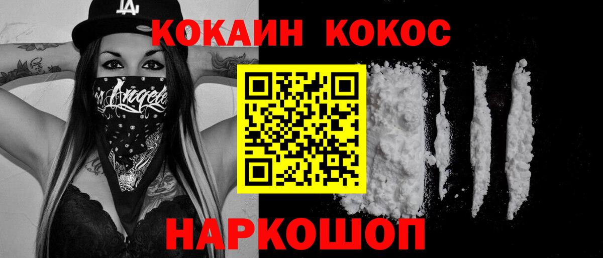 КОКАИН Эквадор Пыть-Ях