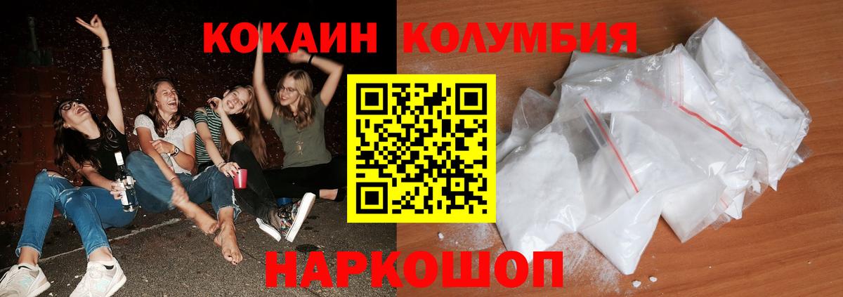 Cocaine Columbia  Вход с VPN  Cocaine 98%  COCAIN  Пыть-Ях 