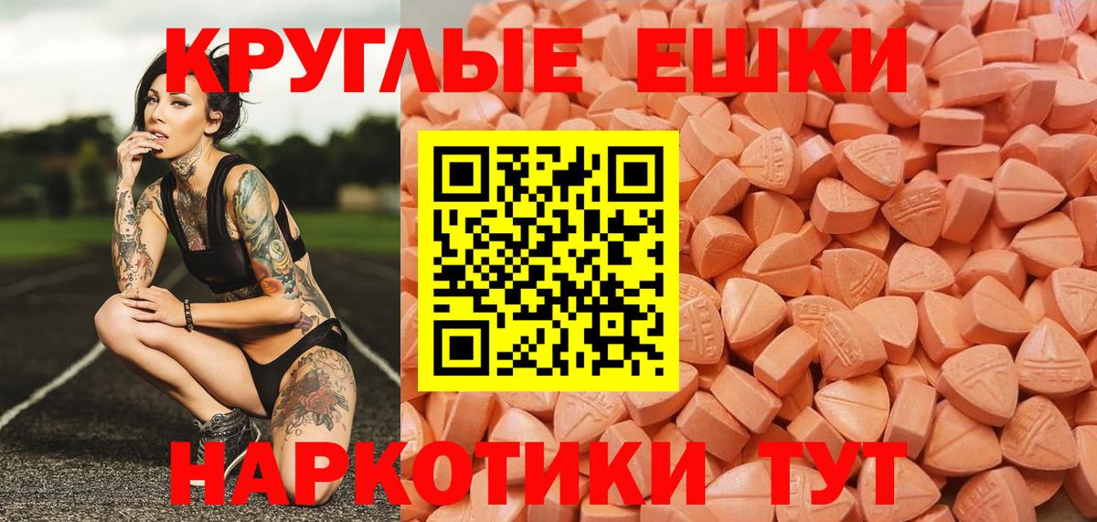 ЭКСТАЗИ диски Пыть-Ях