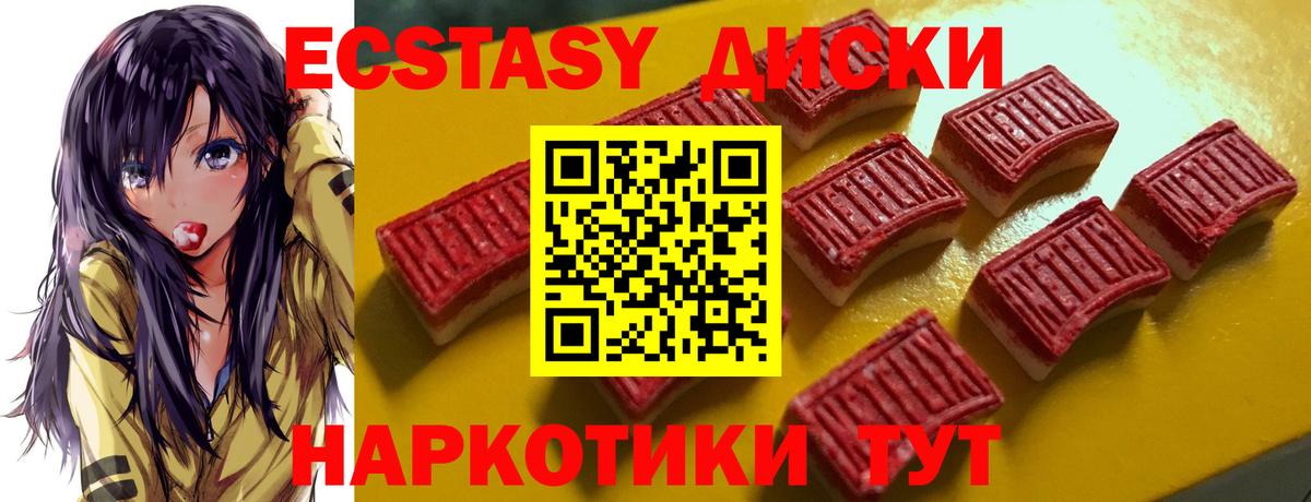 Пыть-Ях  Ecstasy  Вход с VPN  ЭКСТАЗИ Cube 