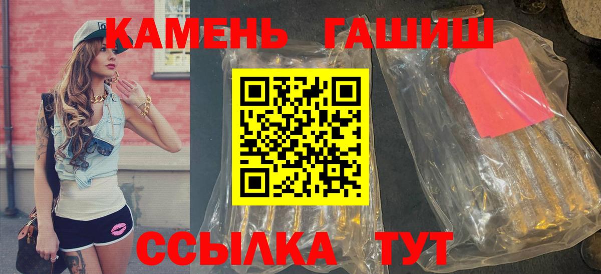 Пыть-Ях  ГАШ Ice-O-Lator  ГАШ hashish  Вход с VPN 