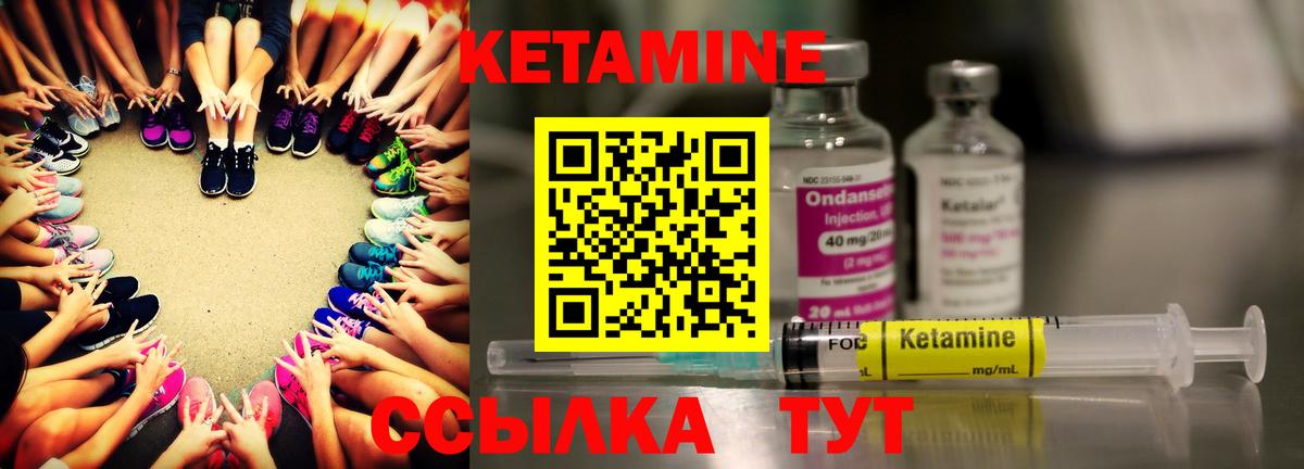 Кетамин ketamine  КЕТАМИН ketamine  Вход с VPN  blacksprut сайт  Пыть-Ях 