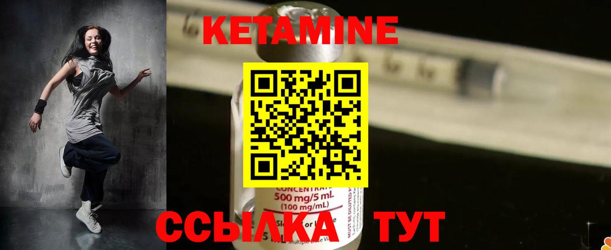 КЕТАМИН ketamine Пыть-Ях