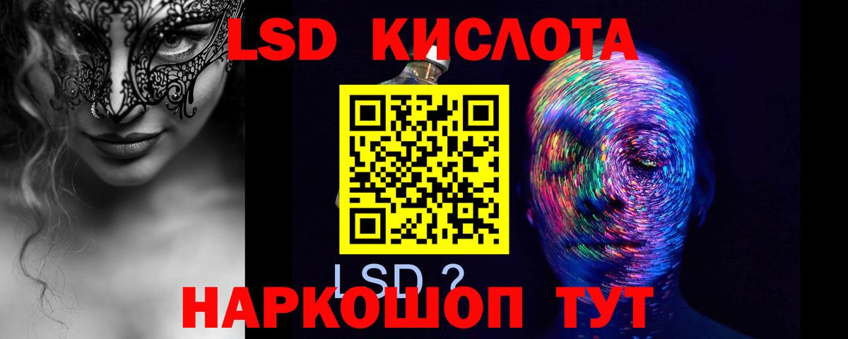 Лсд 25 экстази кислота  Вход с VPN  Лсд 25 экстази  Пыть-Ях  Лсд 25 экстази кислота 