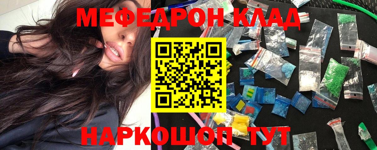Мефедрон мука Пыть-Ях
