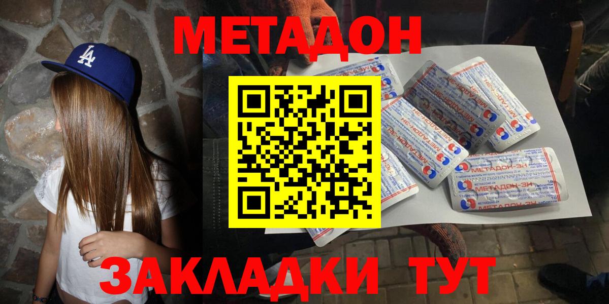 МЕТАДОН methadone  Вход с VPN  Метадон VHQ  ссылка на мегу ссылки  Пыть-Ях 