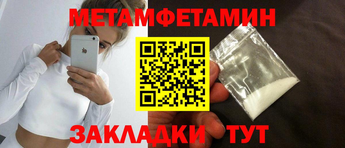 Пыть-Ях  Первитин мет  Вход с VPN 