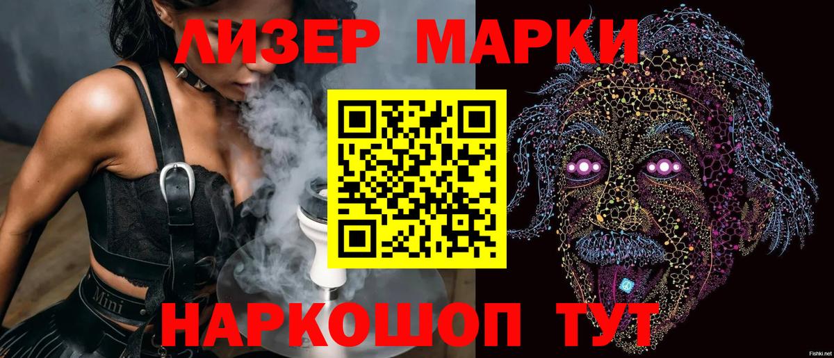 Наркотические марки 1,8мг  дарнет шоп  Вход с VPN  Пыть-Ях  Наркотические марки 1,8мг 