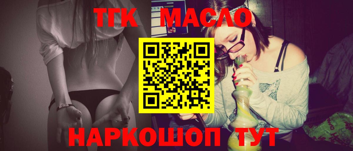 ТГК Wax Пыть-Ях