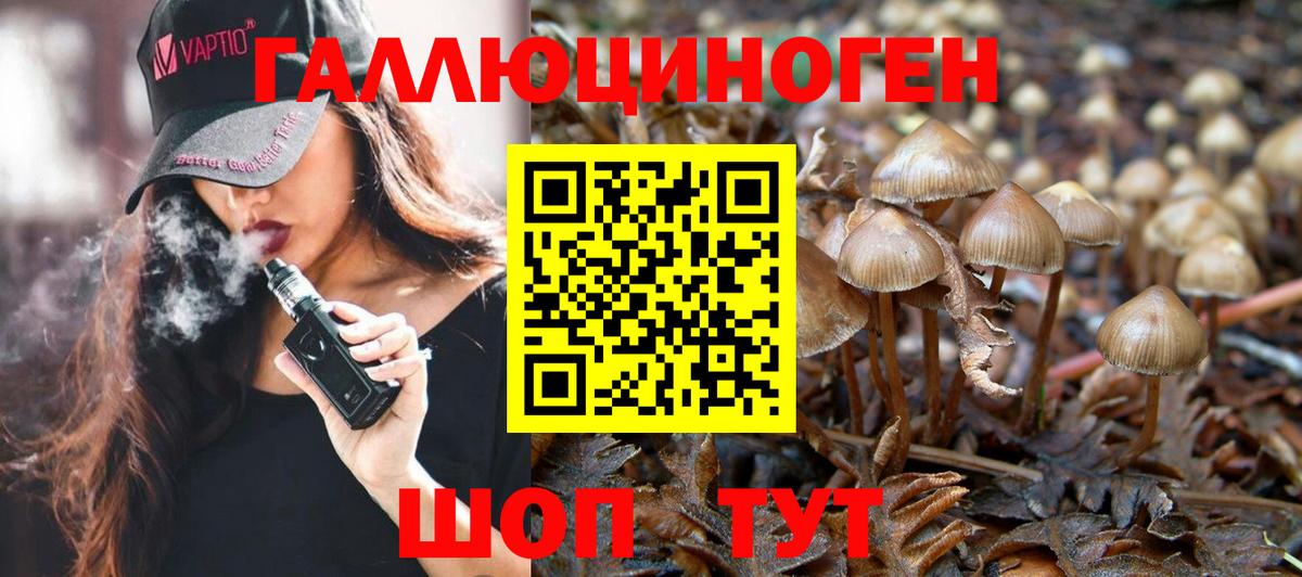 Галлюциногенные грибы ЛСД Пыть-Ях